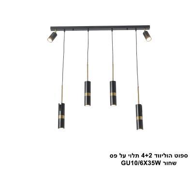 ***ספוט הוליווד 4+2 שחור תלוי על פס (25229)
