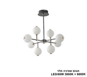 ***חבוש שמיניה תלוי LED 60W (25283)