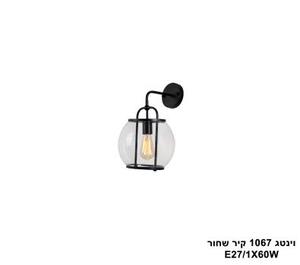 ***וינטג 1067 קיר שחור (25194)