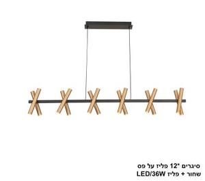 סיגרים *12 פליז על פס LED 36W (25396)