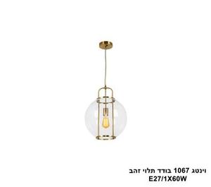 ***וינטג 1067 בודד תלוי זהב (25179)