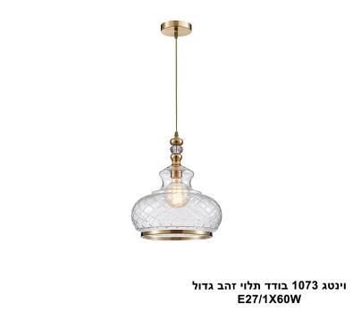 וינטג 1073 בודד תלוי זהב גדול (25169)