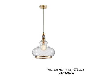 וינטג 1073 בודד תלוי זהב גדול (25169)