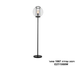 ***וינטג עמידה 1067 שחור (25172)