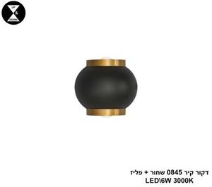 דקור קיר 0845 שחור + פליז LED 6W (25184)