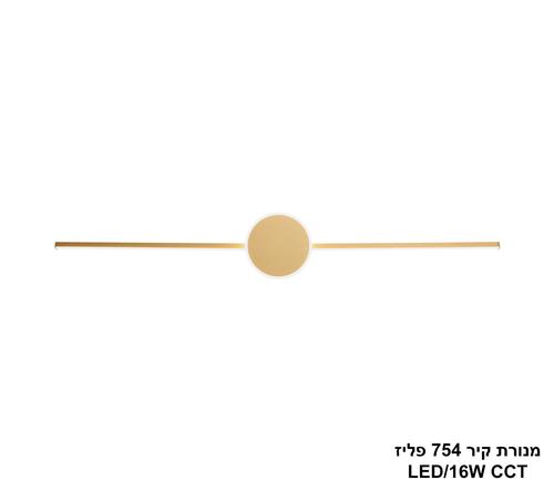 מנורת קיר 754 פליז LED 16W (24904)