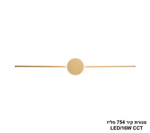 מנורת קיר 754 פליז LED 16W (24904)