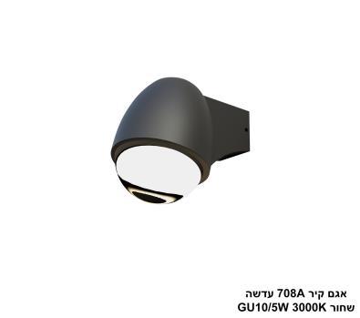 ***אגם קיר 708A עדשה שחור (25137)