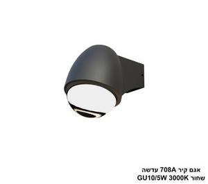***אגם קיר 708A עדשה שחור (25137)
