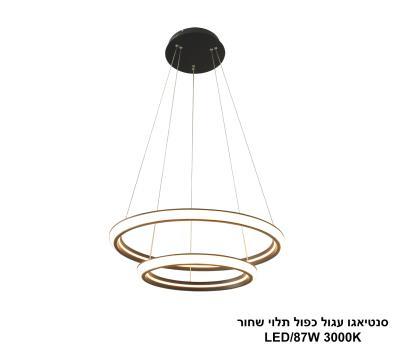 ***סנטיאגו עגול כפול תלוי שחור LED 87W (25067)
