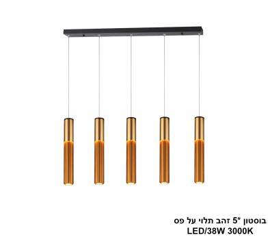 ***בוסטון *5 זהב תלוי על פס LED 38W (25126)