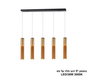 ***בוסטון *5 זהב תלוי על פס LED 38W (25126)