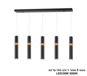 ***בוגטי *5 שחור + זהב תלוי על פס LED 38W (25122)
