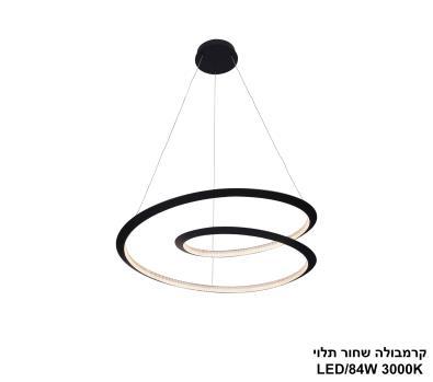 ***קרמבולה שחור תלוי LED 84W (24842)