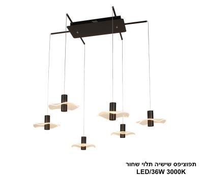 ***תפוציפס שישיה תלוי שחור LED 36W (25135)