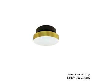 ***קזנובה בודד צמוד LED 10W (25232)