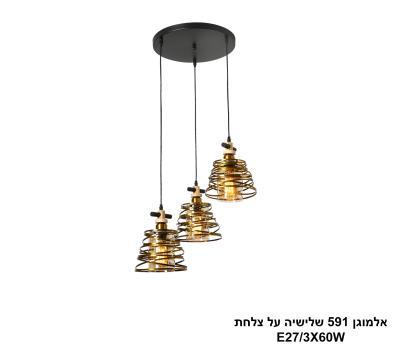 אלמוגן 591 שלישיה על צלחת (24828)