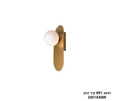 וינטג 681 קיר זהב (24885)