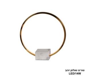 ***טורינו שולחן זהב LED 14W (25369)