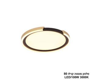 פלפון מונטה קרלו LED 100W 80 פליז (25252)