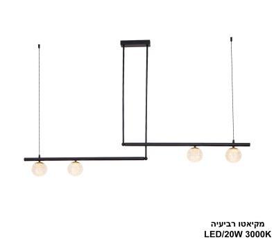 ***מקיאטו רביעיה LED 20W (25131)