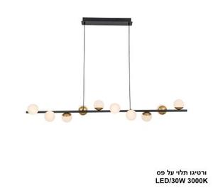 ורטיגו תלוי על פס LED 50W (25110)