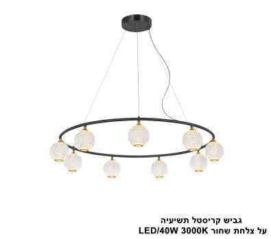 ***גביש קריסטל תשיעיה על צלחת שחור LED (24926)
