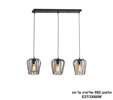 אלמוגן 592 שלישיה על פס (24836)