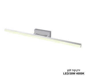 ירין קיר לבן 4000K LED 30W (24944)