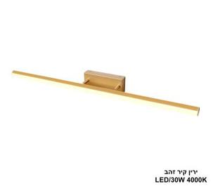 ירין קיר זהב 4000K LED 30W (24944)