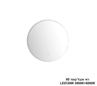 ***ראי אנבל קוטר LED 30W 60 (24950)