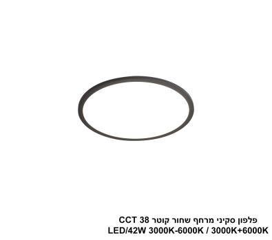***פלפון סקיני מרחף שחור קוטר LED 42W CCT 40 (25024)