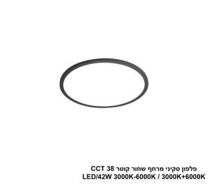***פלפון סקיני מרחף שחור קוטר LED 42W CCT 40 (25024)