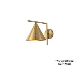 וינטג 670 קיר פליז (24901)