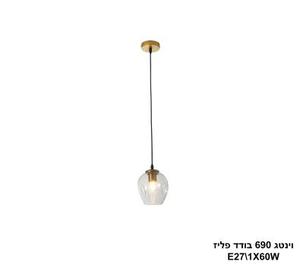וינטג 690 בודד פליז (24999)