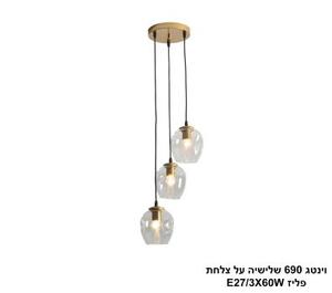וינטג 690 שלישיה על צלחת פליז (24998)