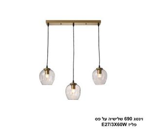 וינטג 690 שלישיה על פס פליז (24997)