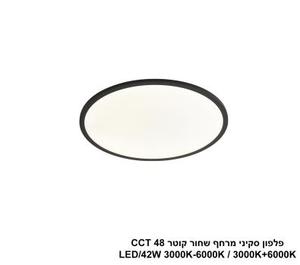 ***פלפון סקיני מרחף שחור קוטר LED 42W CCT 50 (25025)