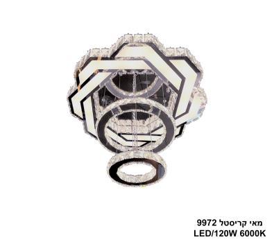 ***מאי קריסטל LED 120W 9972 (25162)