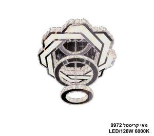 ***מאי קריסטל LED 120W 9972 (25162)