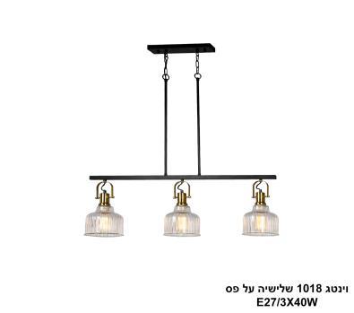 ***וינטג 1018 שלישיה על פס (25017)