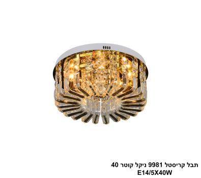 ***תבל קריסטל 9981 ניקל קוטר 40 (24977)