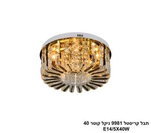 ***תבל קריסטל 9981 ניקל קוטר 40 (24977)