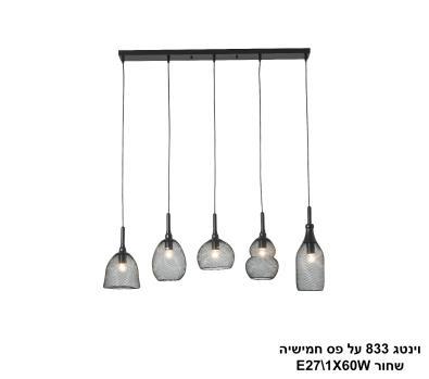 וינטג 833 על פס חמישיה שחור (24967)
