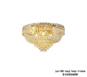 אמפייר צמוד קוטר 60 זהב (24983)
