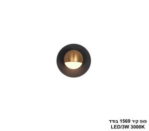פופ קיר 1569 בודד LED 3W (25093)