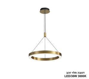 ***דנובה תלוי זהב LED 30W (25075)