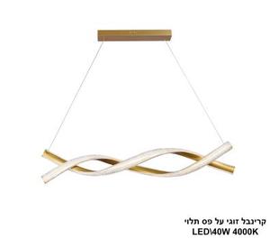 קרינבל זוגי על פס תלוי LED 40W (24940)