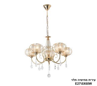 עירית חמישיה תלוי (24982)