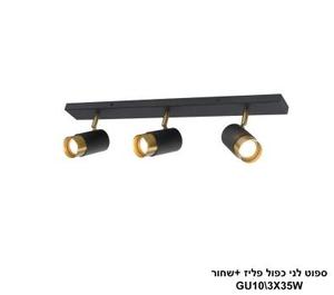 ספוט לני שלישיה פליז +שחור (24824)